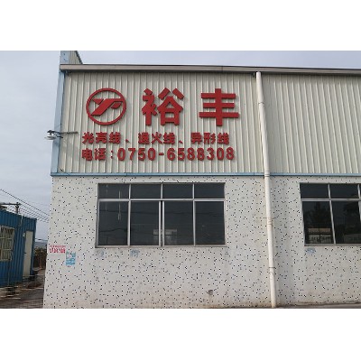 厂房门面